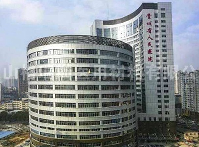 腕帶客戶-貴州省人民醫院