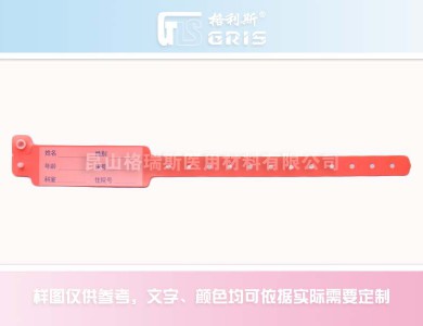 LXZD05 橘紅色急診腕帶 LXZD05 橘紅色急診腕帶